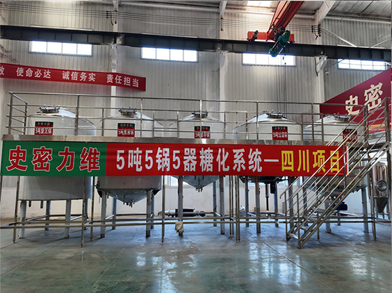 东营精酿啤酒设备厂—10吨五锅五器糖化系统—东北项目